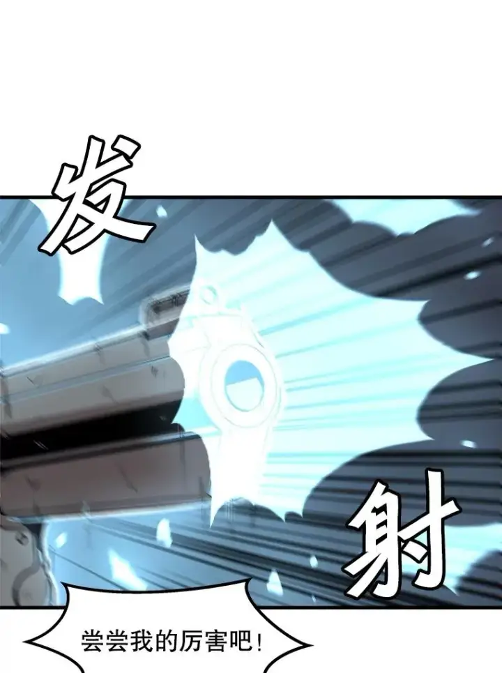 漫画《孤雄升级》94.引爆第42张图