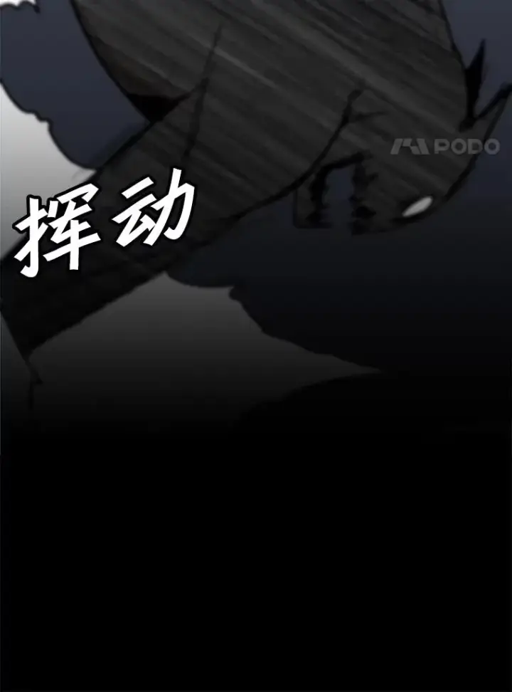 漫画《孤雄升级》94.引爆第48张图