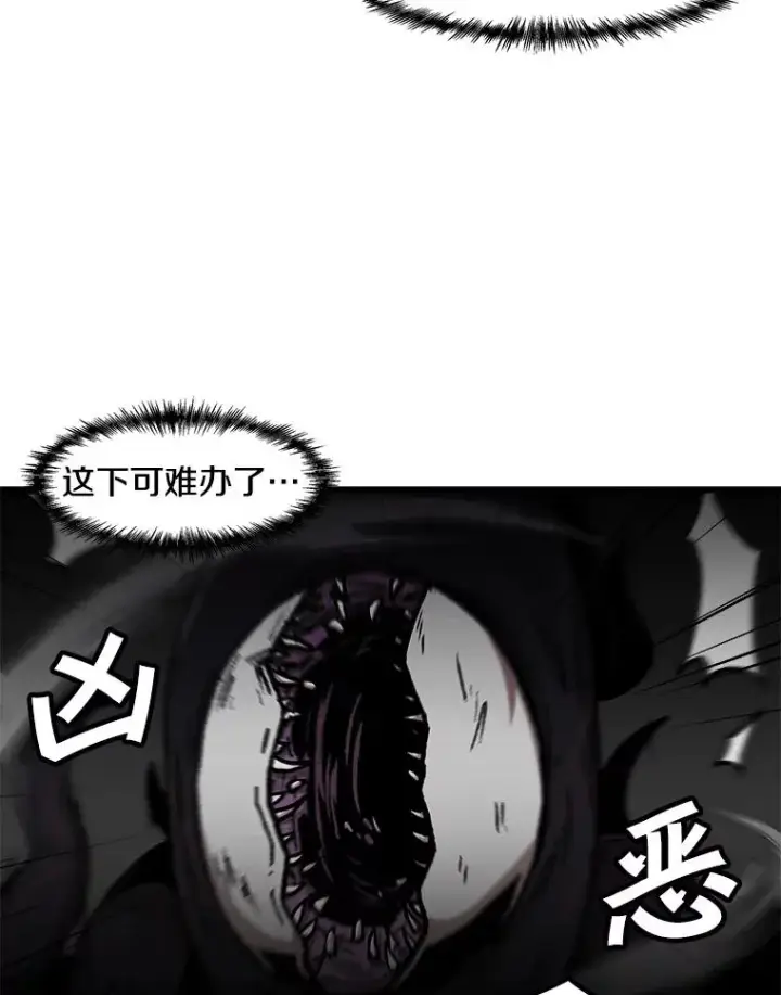 漫画《孤雄升级》94.引爆第5张图