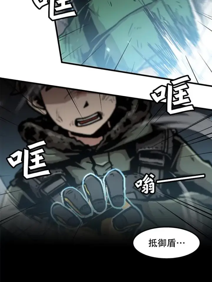 漫画《孤雄升级》94.引爆第57张图