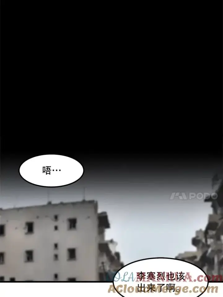 漫画《孤雄升级》94.引爆第58张图