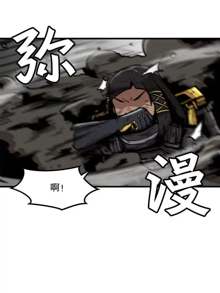 漫画《孤雄升级》94.引爆第63张图