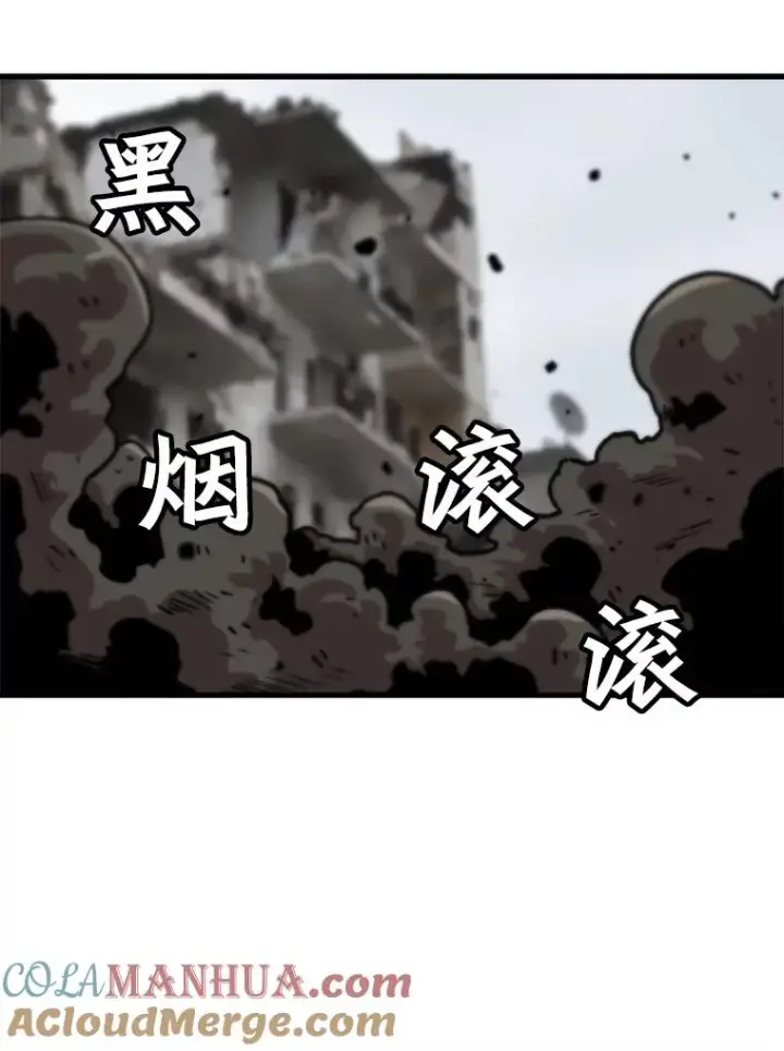 漫画《孤雄升级》94.引爆第64张图