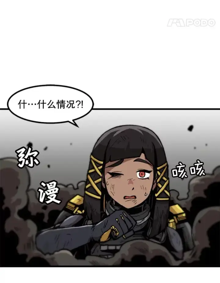 漫画《孤雄升级》94.引爆第65张图