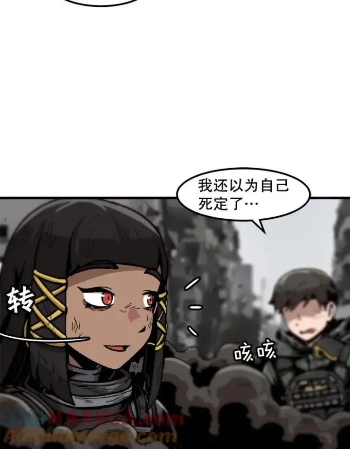 漫画《孤雄升级》94.引爆第67张图