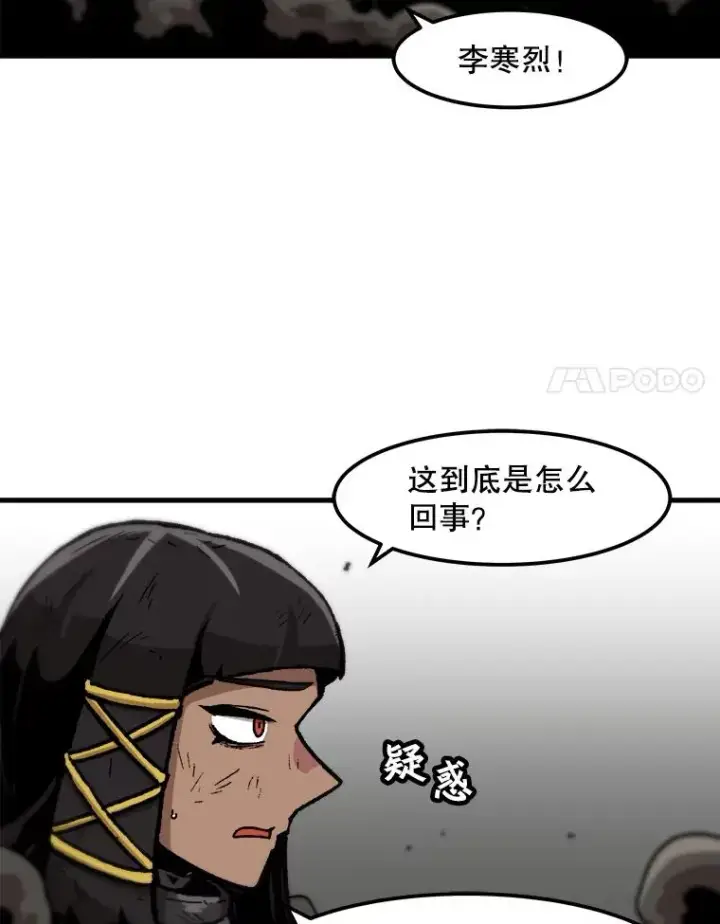 漫画《孤雄升级》94.引爆第68张图