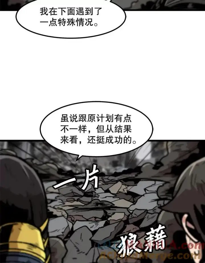 漫画《孤雄升级》94.引爆第70张图
