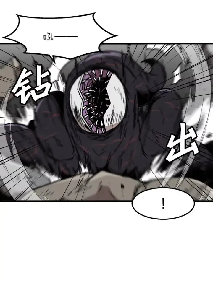 漫画《孤雄升级》94.引爆第74张图