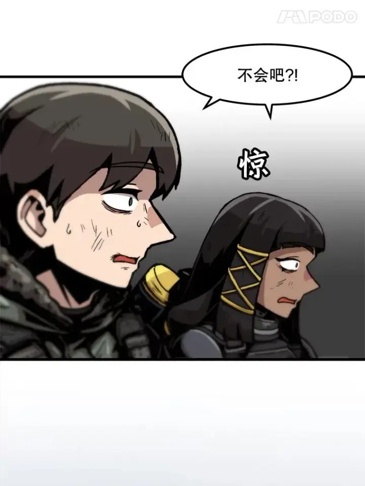 漫画《孤雄升级》94.引爆第75张图