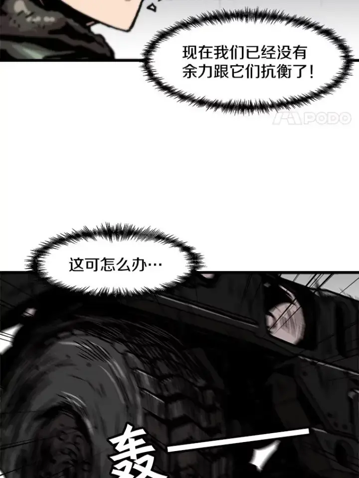 漫画《孤雄升级》94.引爆第78张图