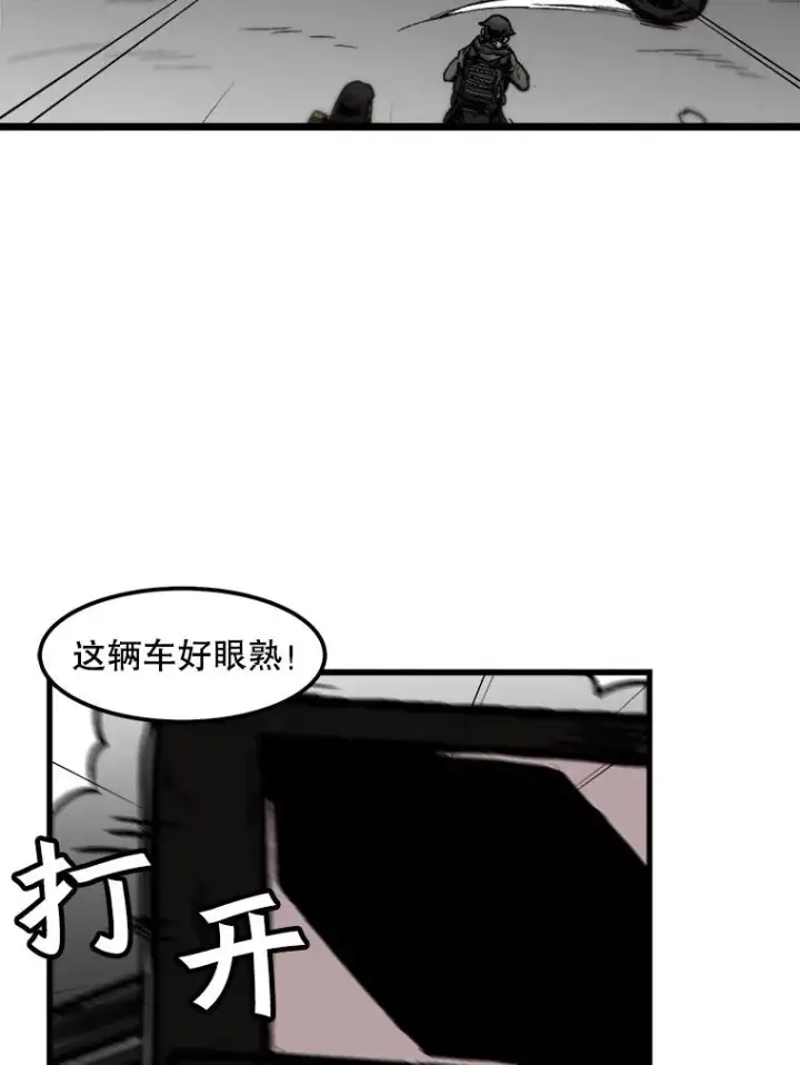 漫画《孤雄升级》94.引爆第80张图
