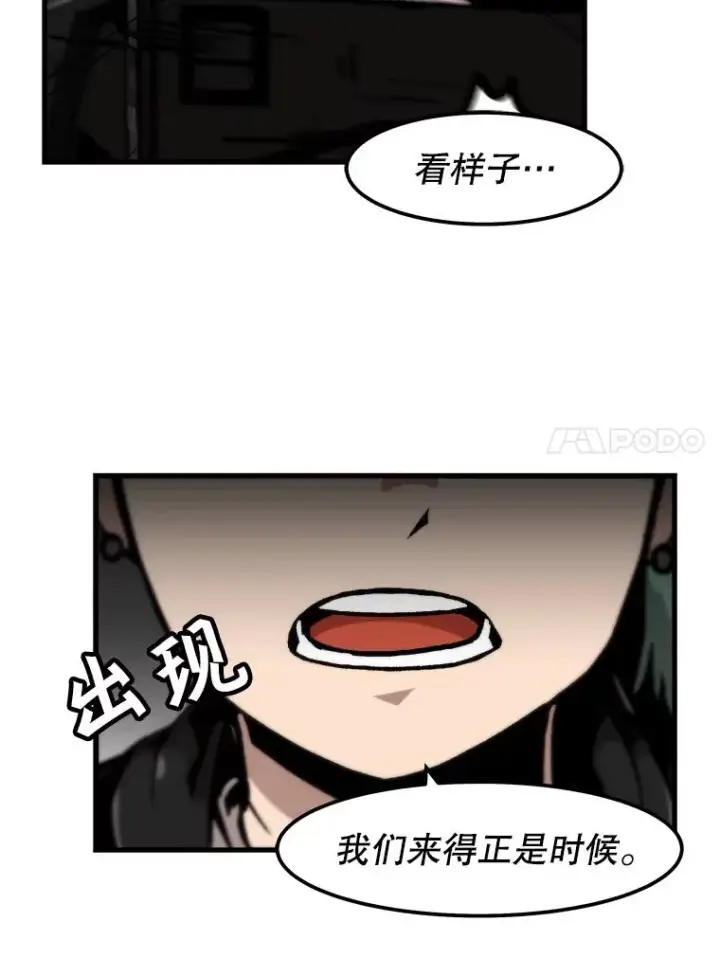 漫画《孤雄升级》94.引爆第81张图