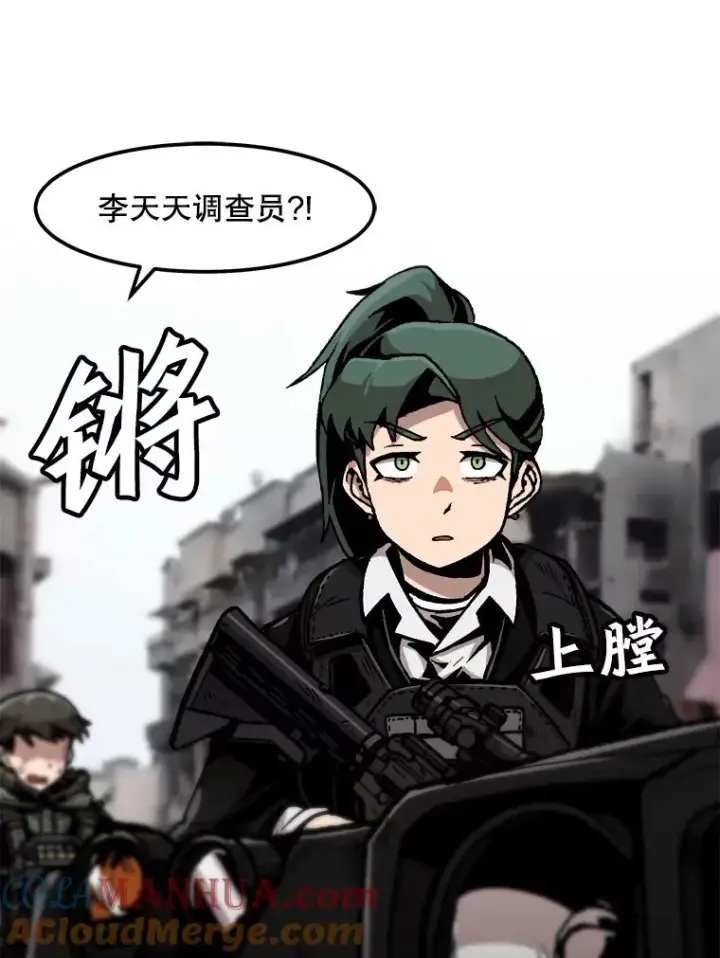 漫画《孤雄升级》94.引爆第82张图