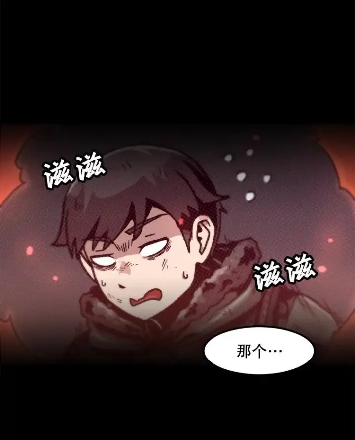 漫画《孤雄升级》94.引爆第9张图