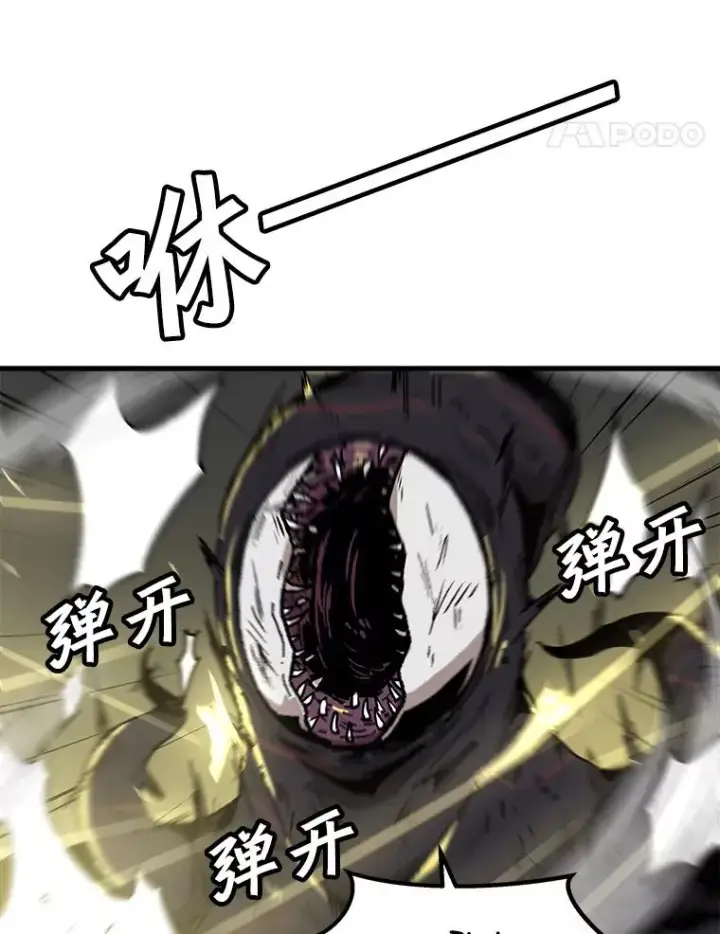 漫画《孤雄升级》95.救援第11张图