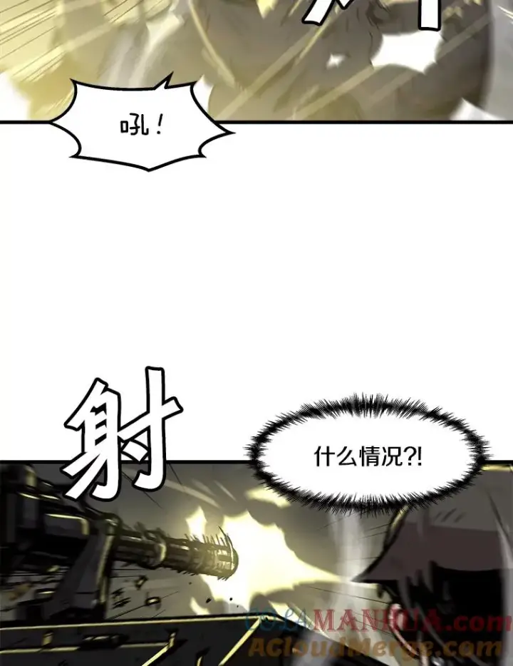 漫画《孤雄升级》95.救援第13张图