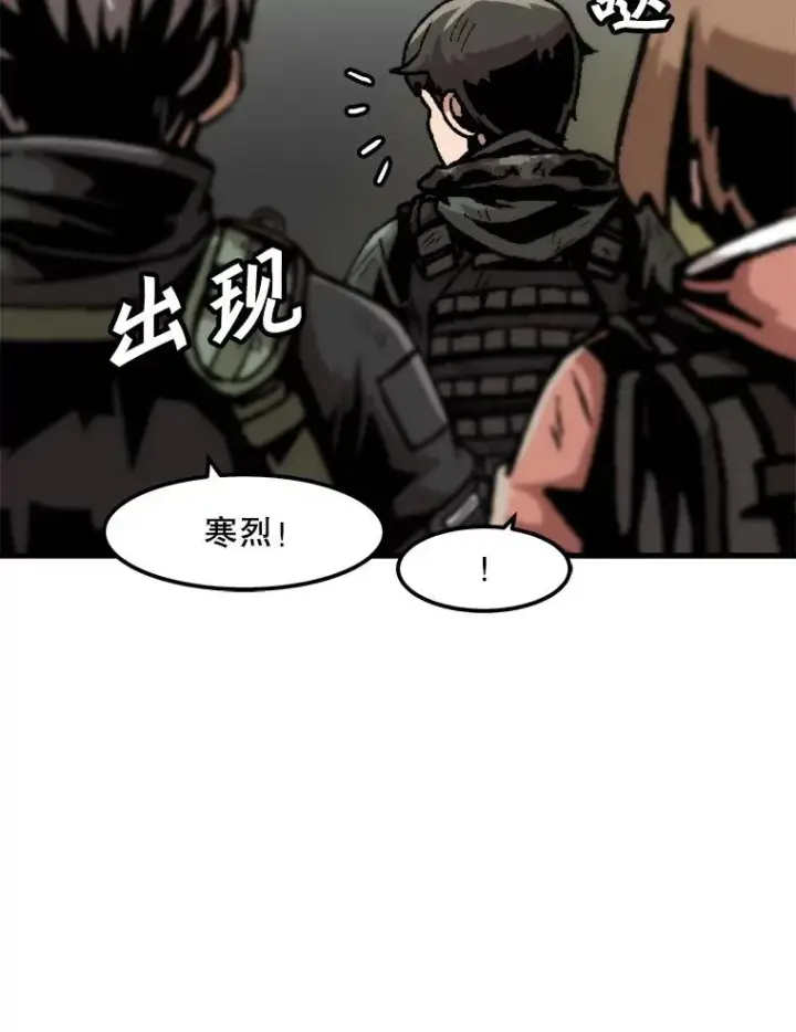 漫画《孤雄升级》95.救援第15张图