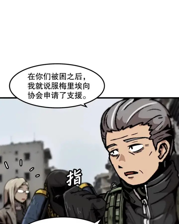 漫画《孤雄升级》95.救援第18张图