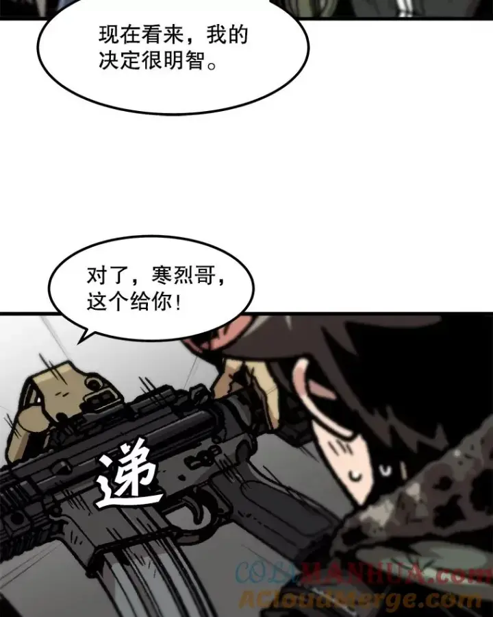 漫画《孤雄升级》95.救援第19张图