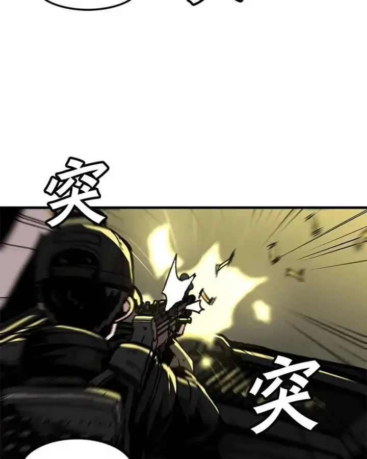 漫画《孤雄升级》95.救援第2张图