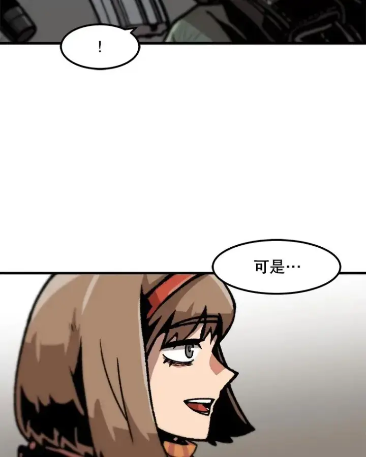 漫画《孤雄升级》95.救援第20张图