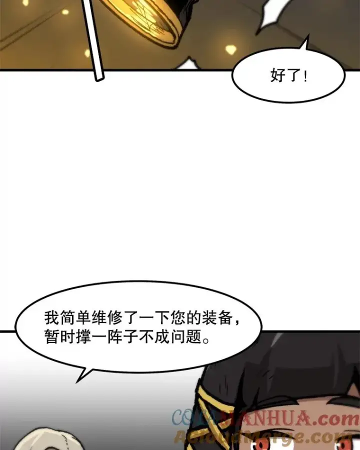 漫画《孤雄升级》95.救援第22张图