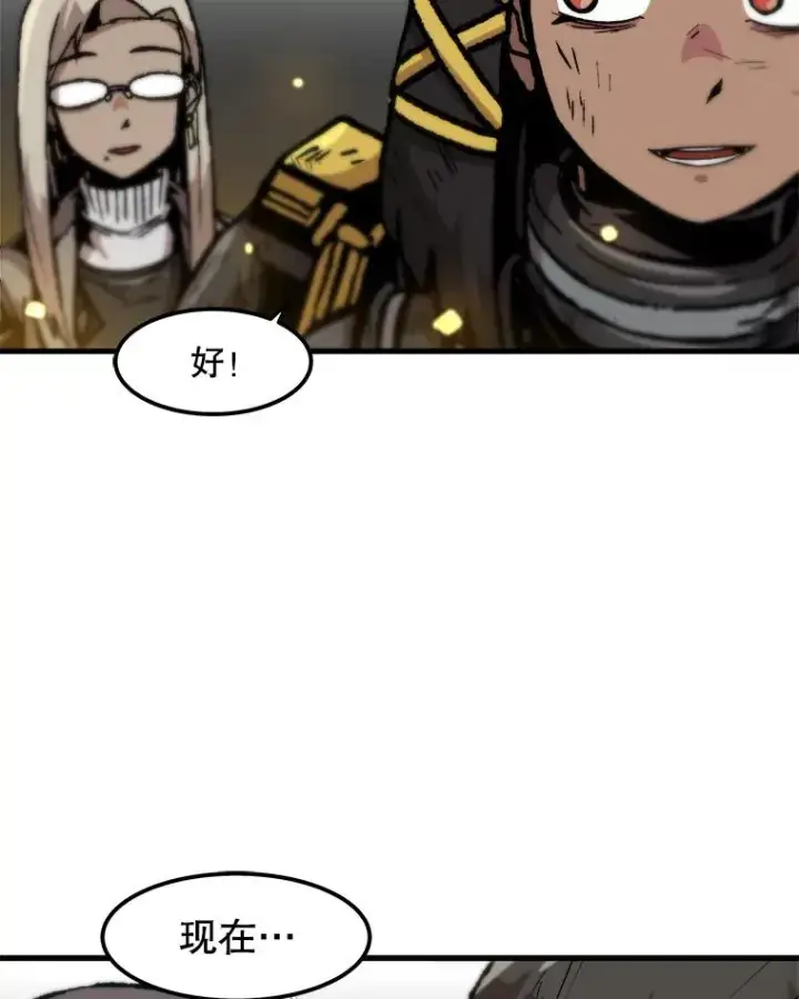漫画《孤雄升级》95.救援第23张图