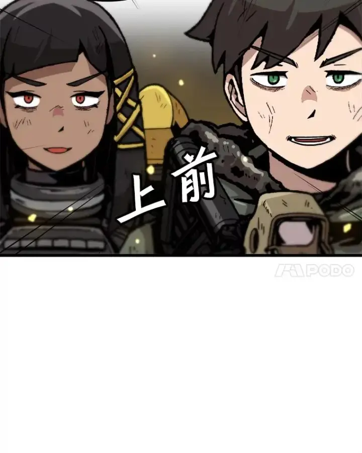 漫画《孤雄升级》95.救援第24张图