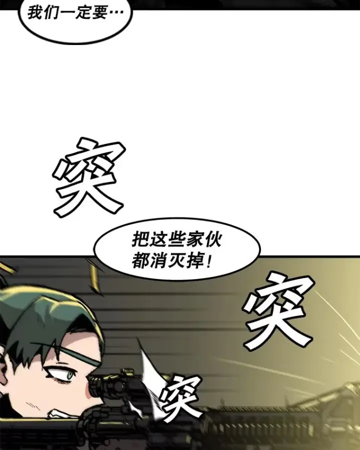 漫画《孤雄升级》95.救援第3张图