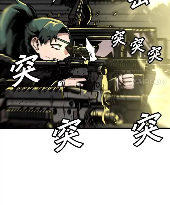 漫画《孤雄升级》95.救援第32张图
