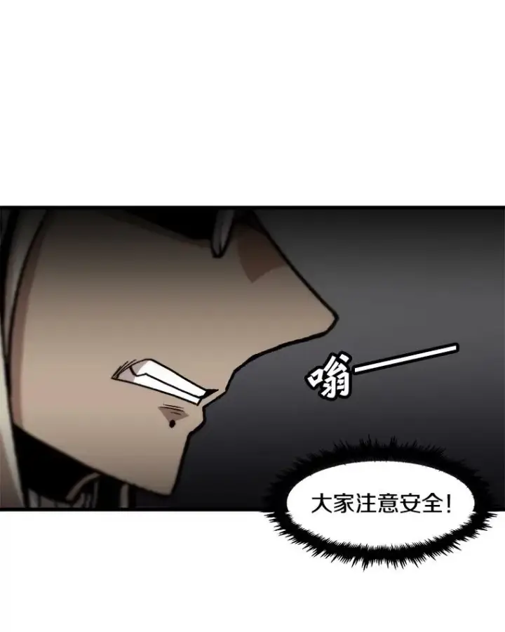 漫画《孤雄升级》95.救援第33张图