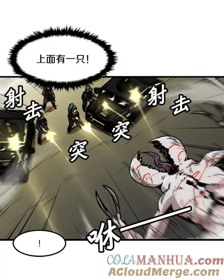 漫画《孤雄升级》95.救援第34张图