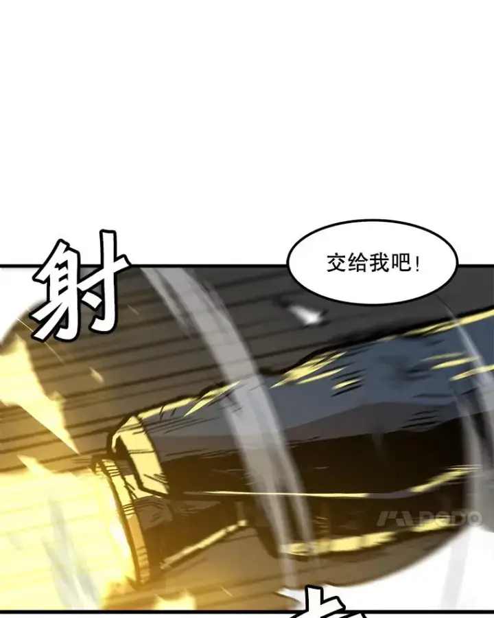 漫画《孤雄升级》95.救援第35张图