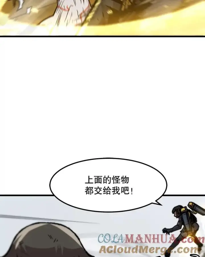 漫画《孤雄升级》95.救援第37张图