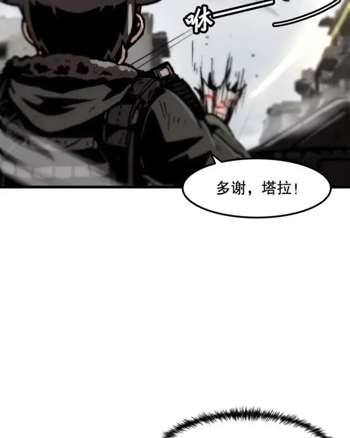 漫画《孤雄升级》95.救援第38张图