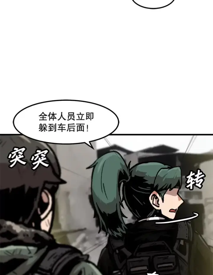 漫画《孤雄升级》95.救援第44张图