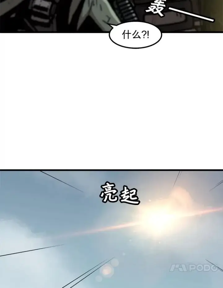 漫画《孤雄升级》95.救援第45张图