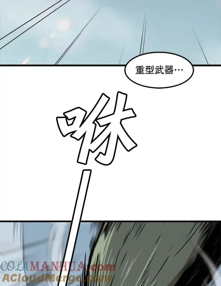 漫画《孤雄升级》95.救援第46张图