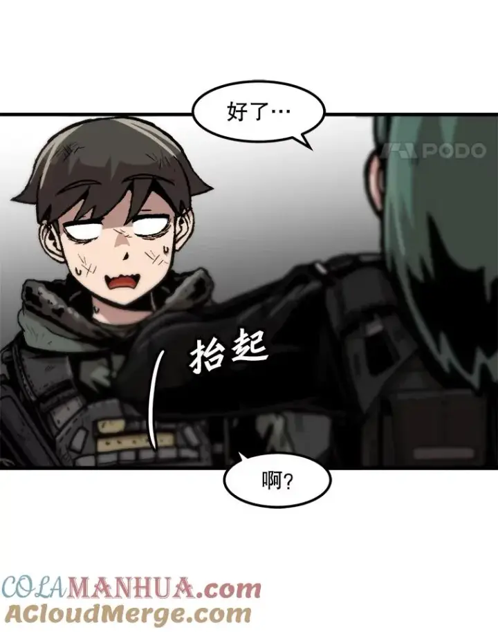 漫画《孤雄升级》95.救援第49张图
