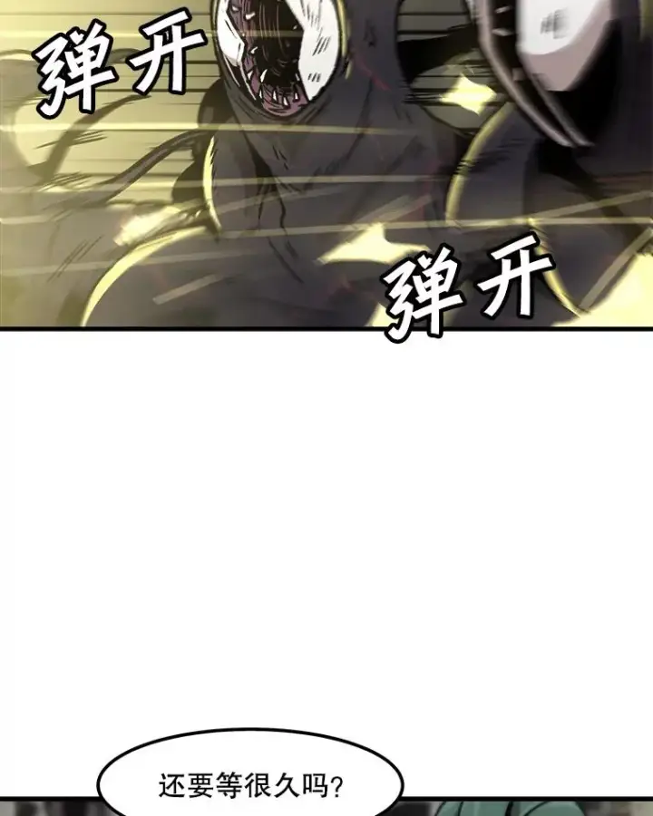 漫画《孤雄升级》95.救援第5张图