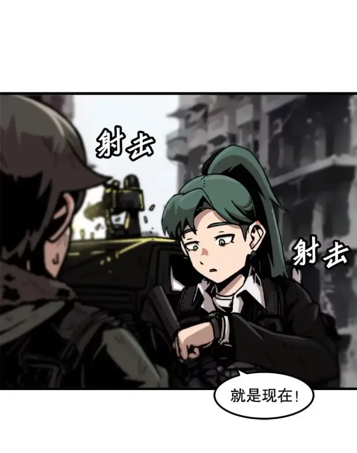 漫画《孤雄升级》95.救援第50张图