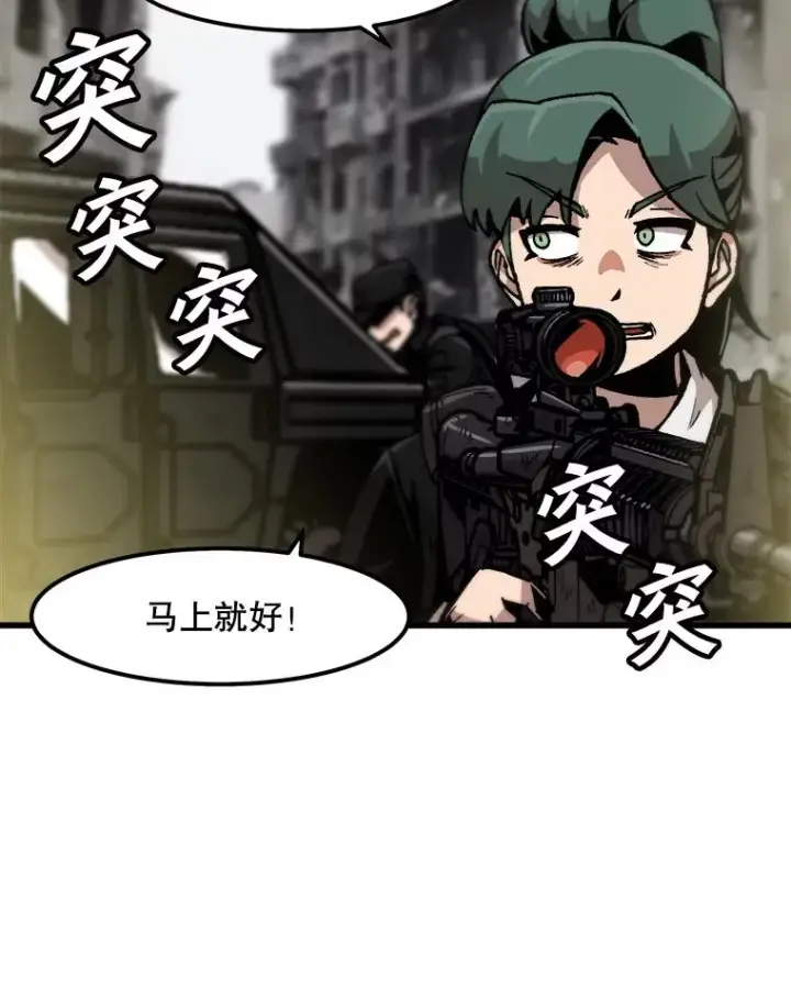 漫画《孤雄升级》95.救援第6张图