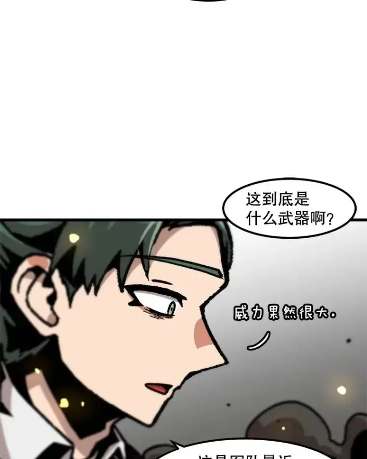 漫画《孤雄升级》95.救援第60张图