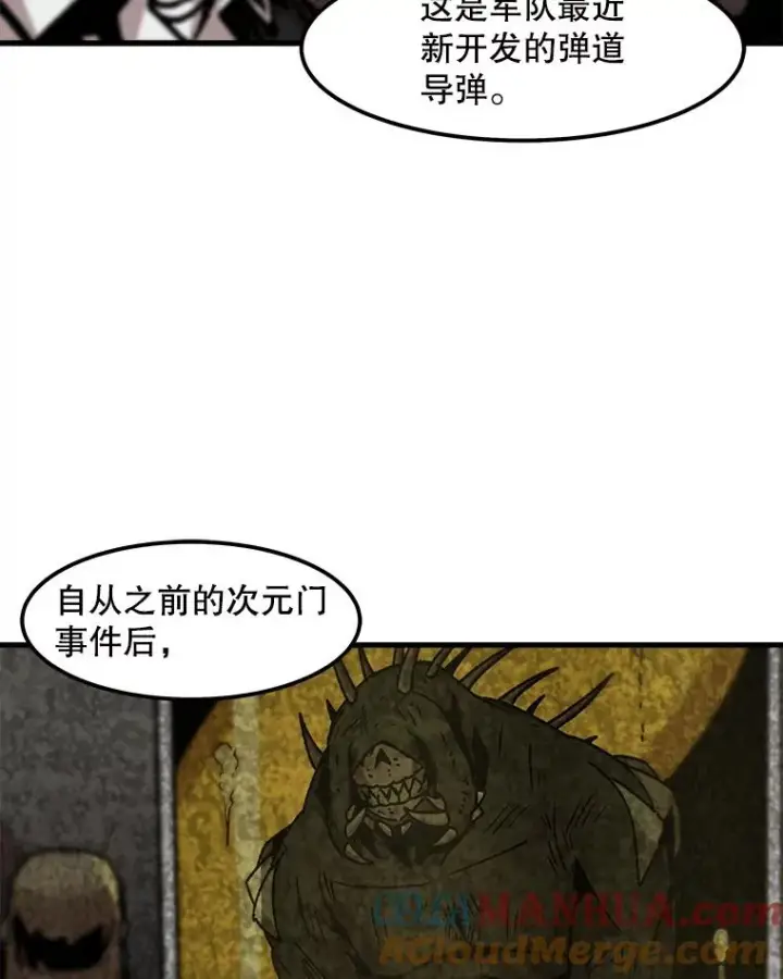 漫画《孤雄升级》95.救援第61张图