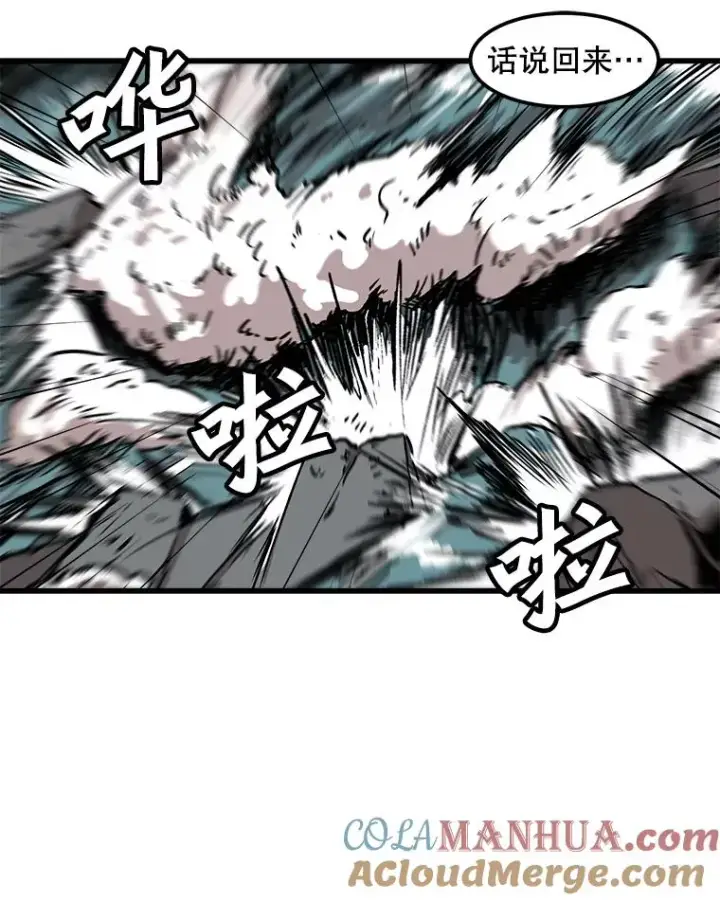 漫画《孤雄升级》95.救援第64张图