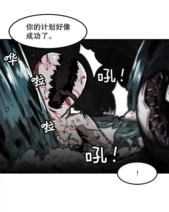 漫画《孤雄升级》95.救援第65张图