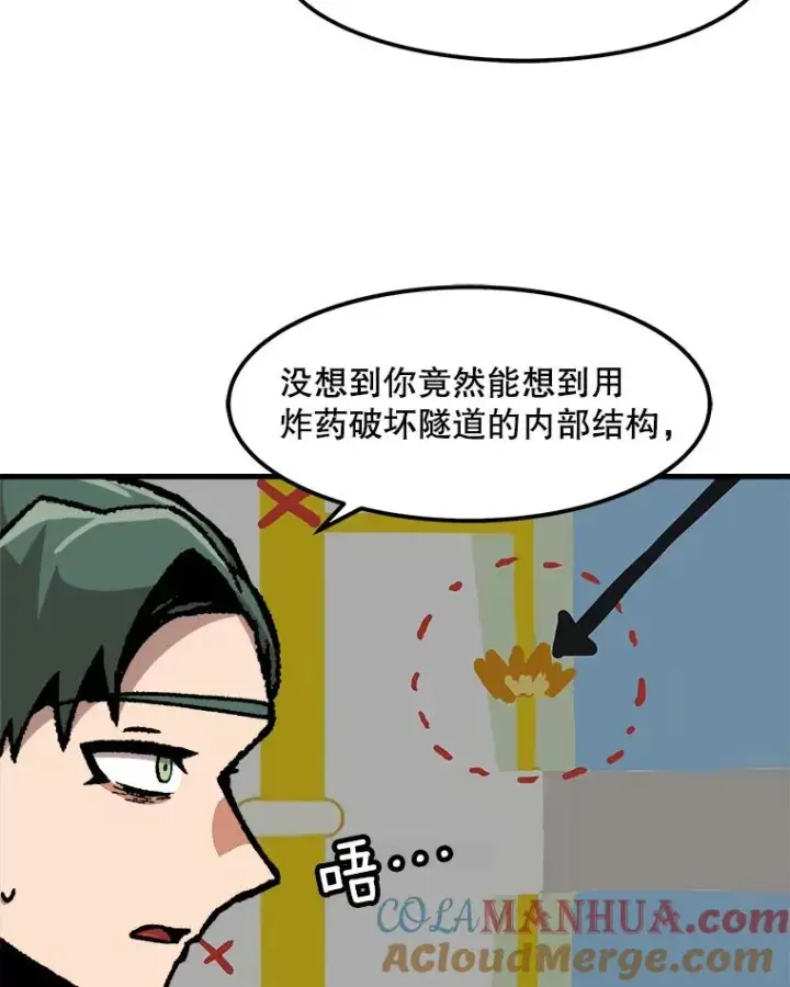 漫画《孤雄升级》95.救援第67张图