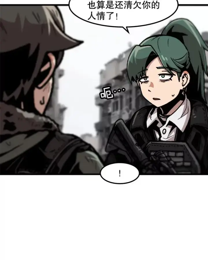 漫画《孤雄升级》95.救援第72张图