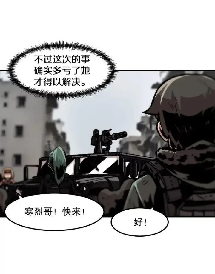 漫画《孤雄升级》95.救援第74张图