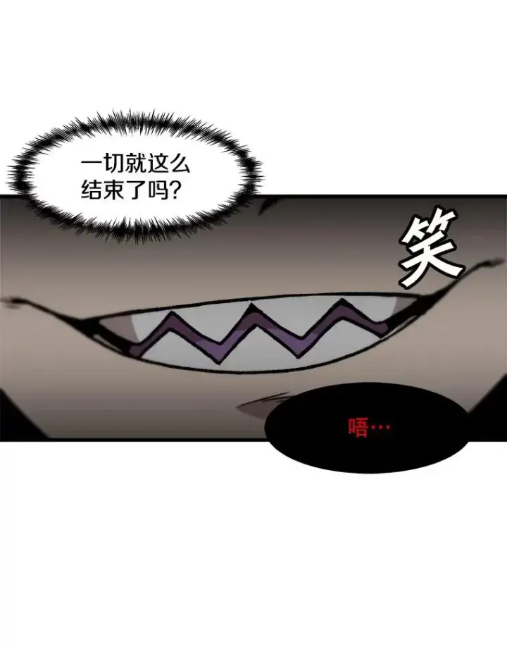 漫画《孤雄升级》95.救援第75张图